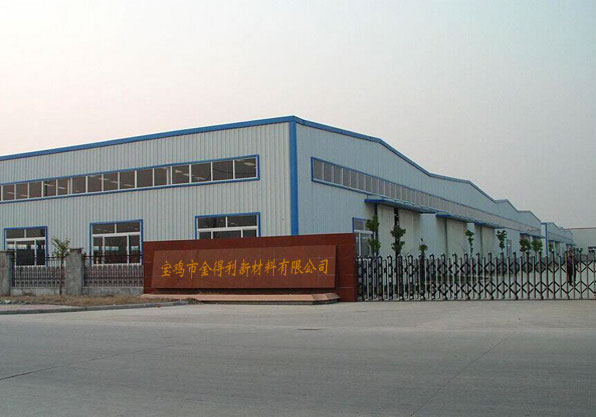 寶雞市金得利新材料有限公司 寶雞市金得利新材料有限公司